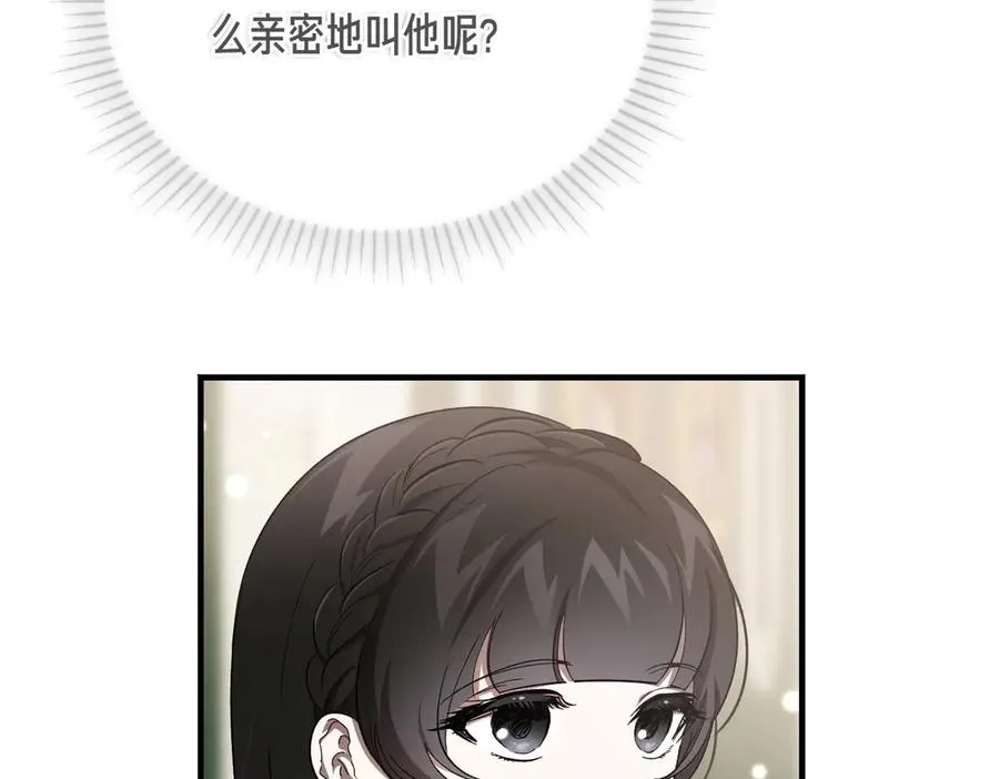 第55话 期待的咖啡 第96页
