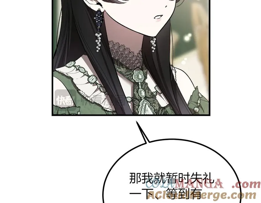 第55话 期待的咖啡 第97页