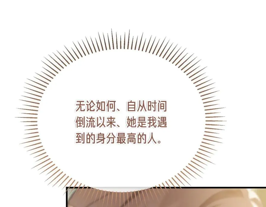 第55话 期待的咖啡 第100页