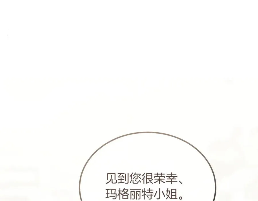 第55话 期待的咖啡 第104页