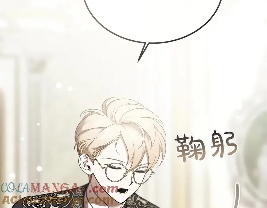 第55话 期待的咖啡 第105页