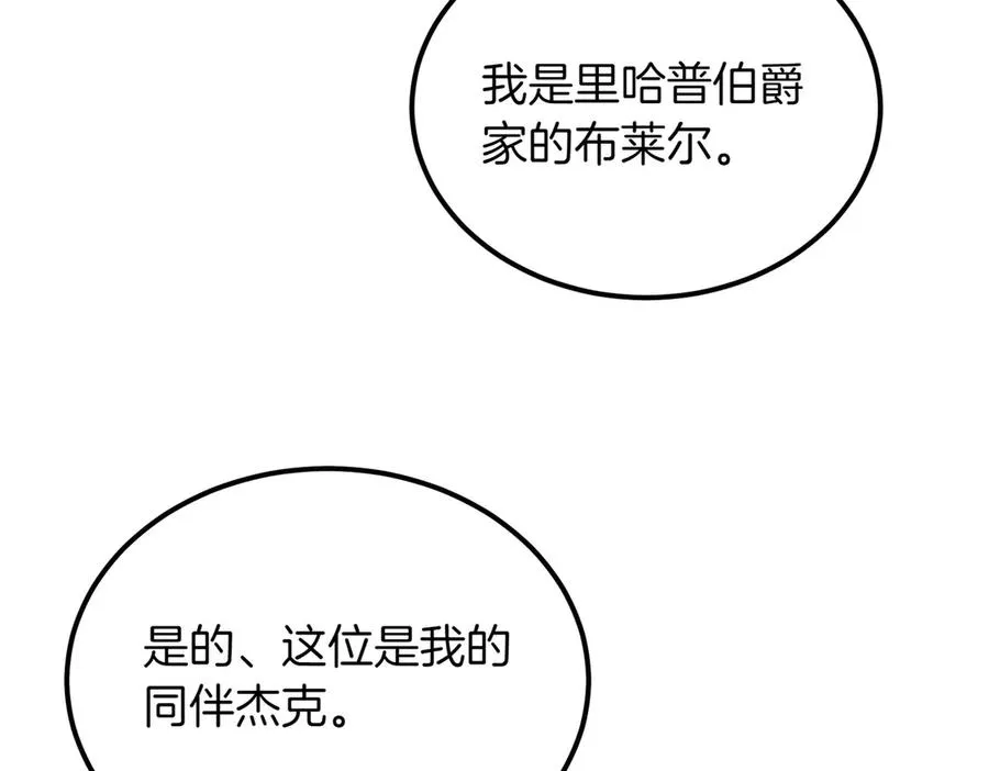 第55话 期待的咖啡 第107页