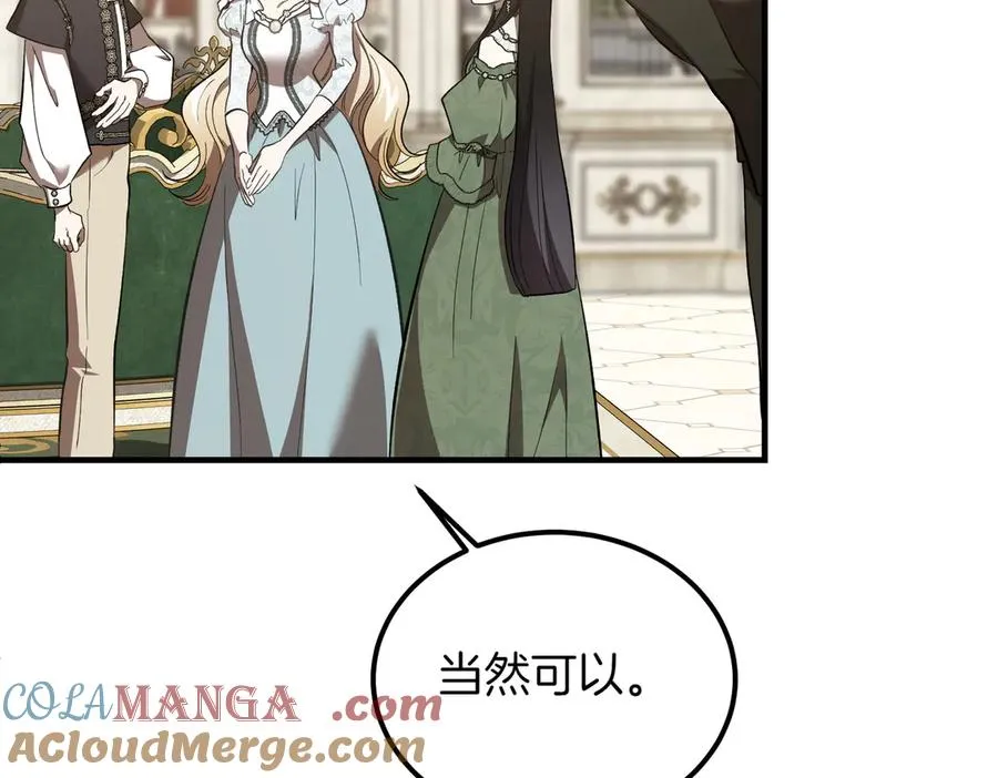 第55话 期待的咖啡 第109页
