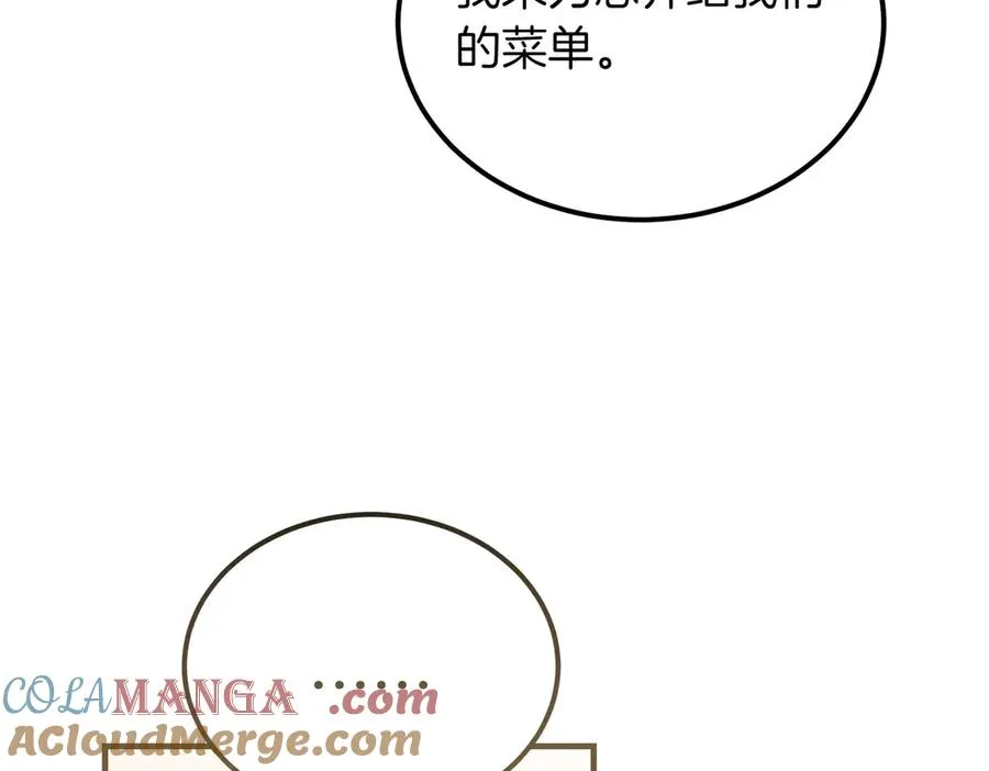 第55话 期待的咖啡 第113页