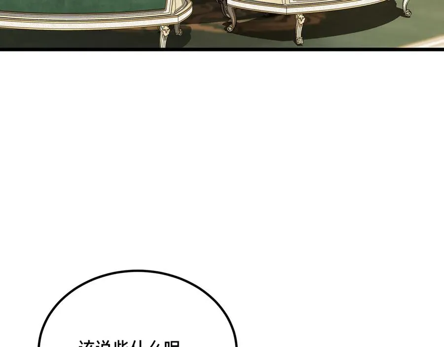 第55话 期待的咖啡 第116页