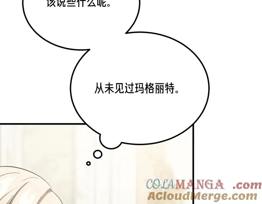 第55话 期待的咖啡 第117页