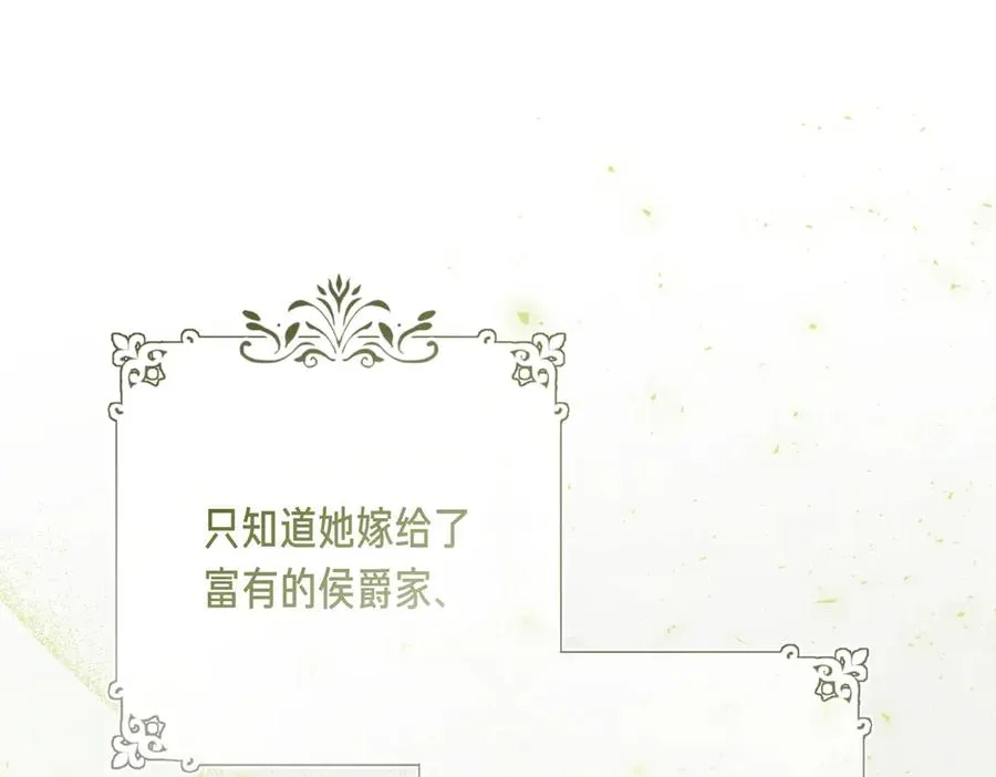 第55话 期待的咖啡 第119页
