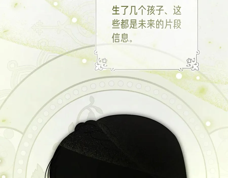 第55话 期待的咖啡 第120页