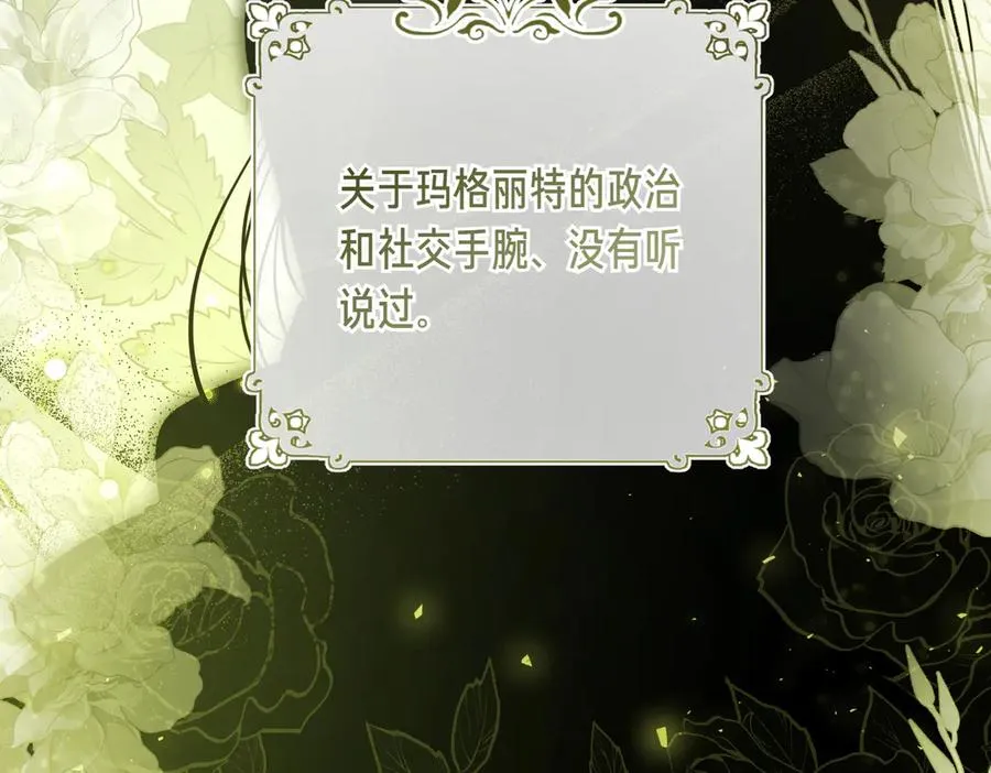 第55话 期待的咖啡 第122页