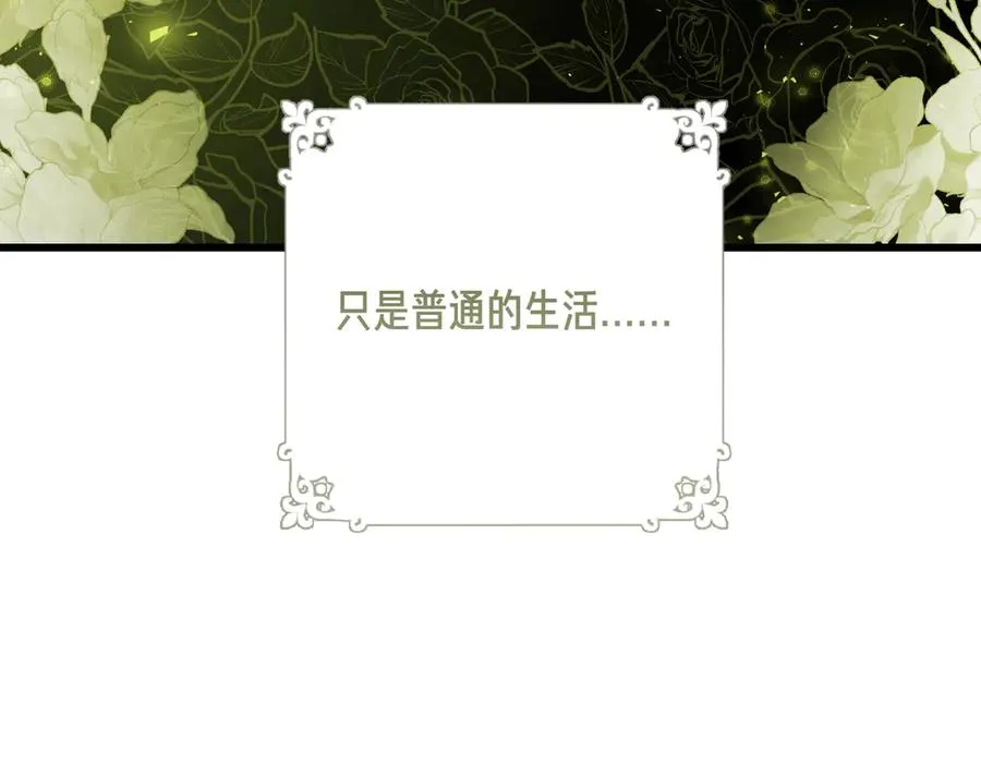 第55话 期待的咖啡 第123页