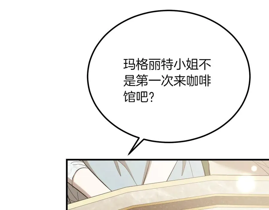 第55话 期待的咖啡 第124页