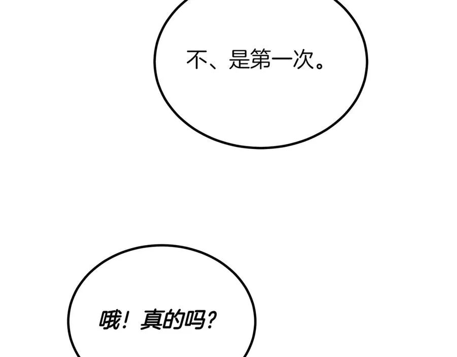 第55话 期待的咖啡 第126页