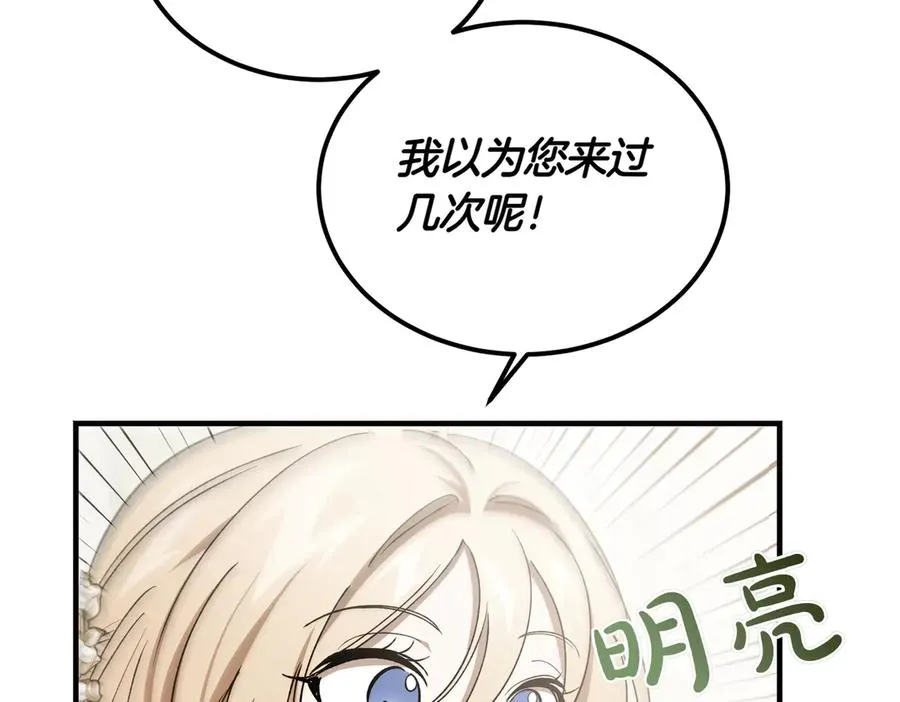 第55话 期待的咖啡 第127页