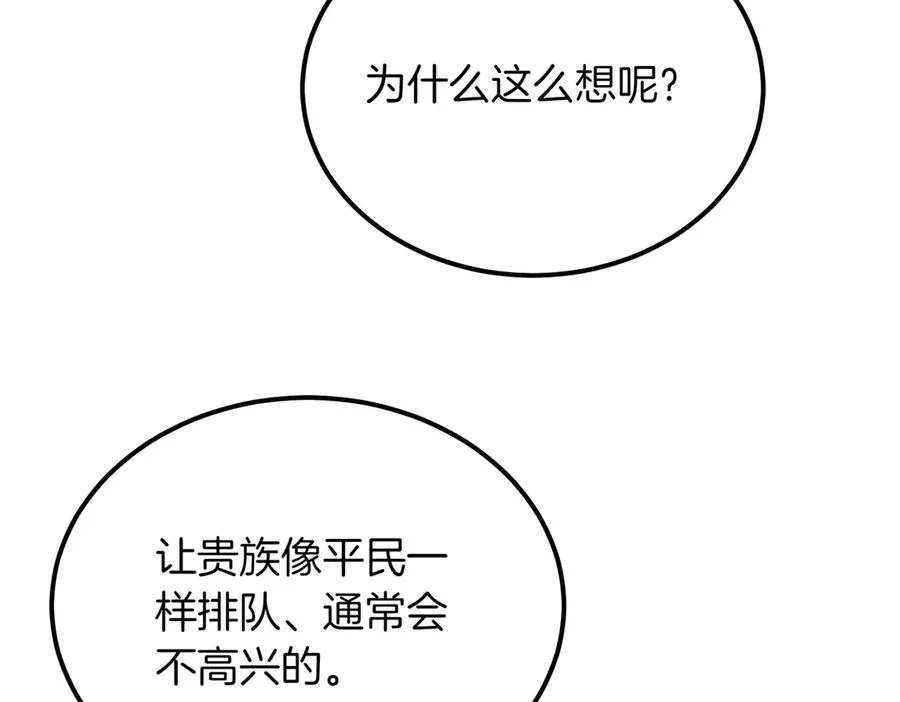 第55话 期待的咖啡 第131页