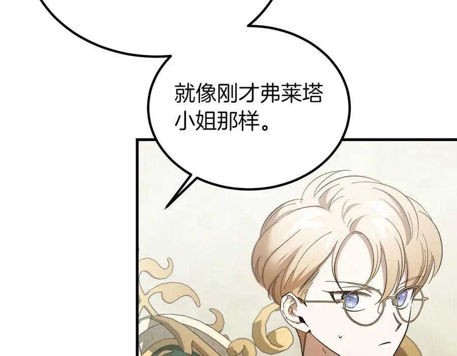 第55话 期待的咖啡 第132页