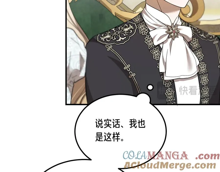 第55话 期待的咖啡 第133页
