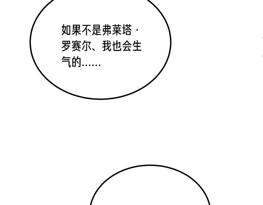 第55话 期待的咖啡 第134页