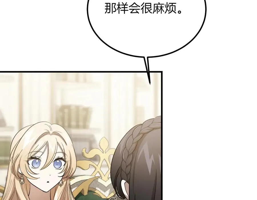 第55话 期待的咖啡 第135页