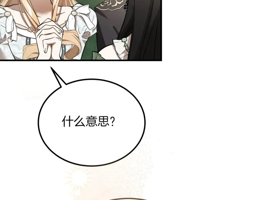第55话 期待的咖啡 第136页