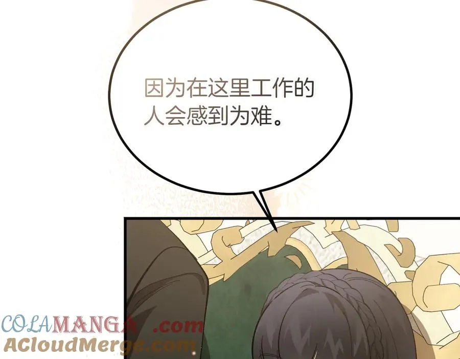 第55话 期待的咖啡 第137页