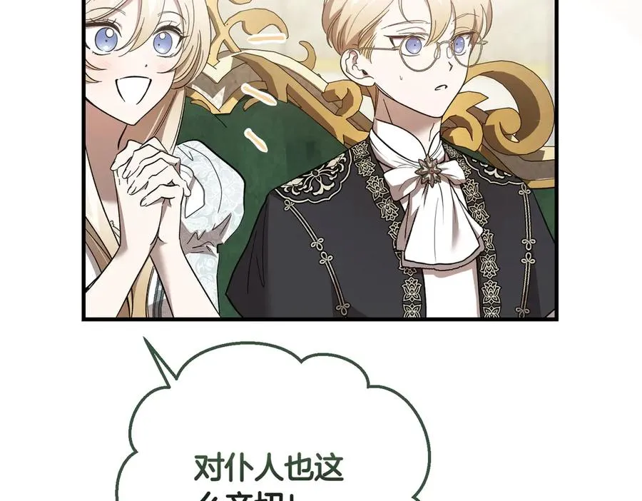 第55话 期待的咖啡 第140页