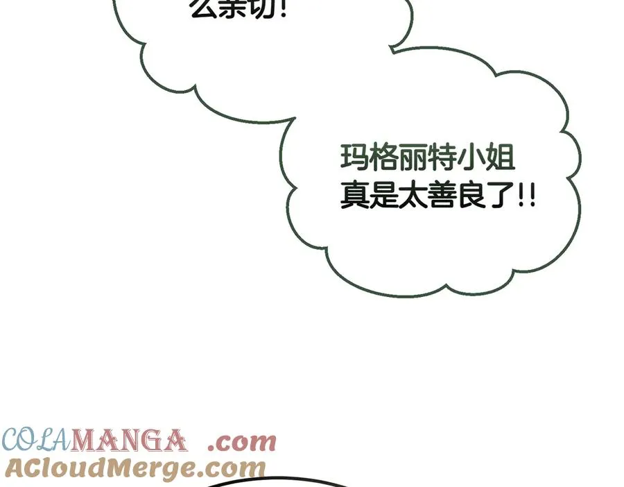 第55话 期待的咖啡 第141页