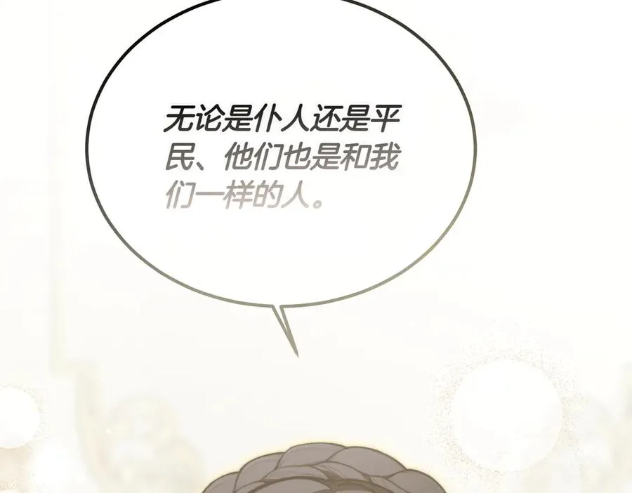 第55话 期待的咖啡 第142页