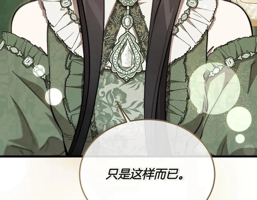 第55话 期待的咖啡 第144页