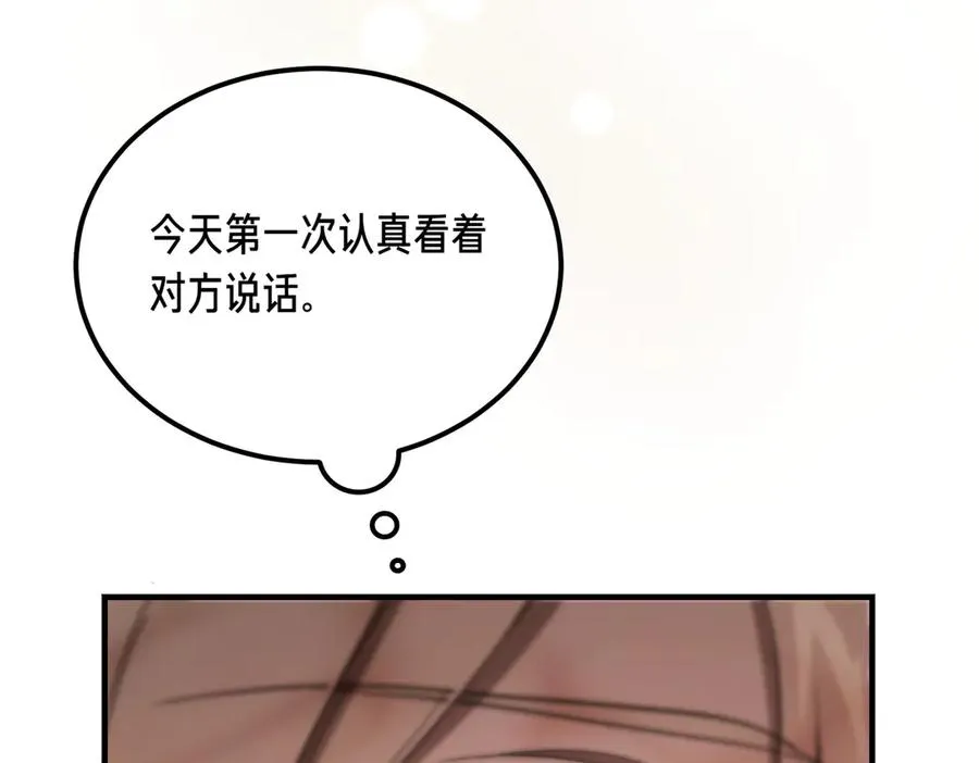 第55话 期待的咖啡 第146页