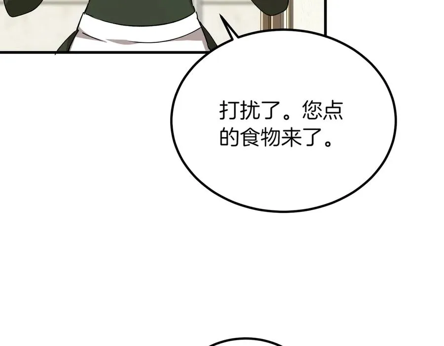 第55话 期待的咖啡 第151页
