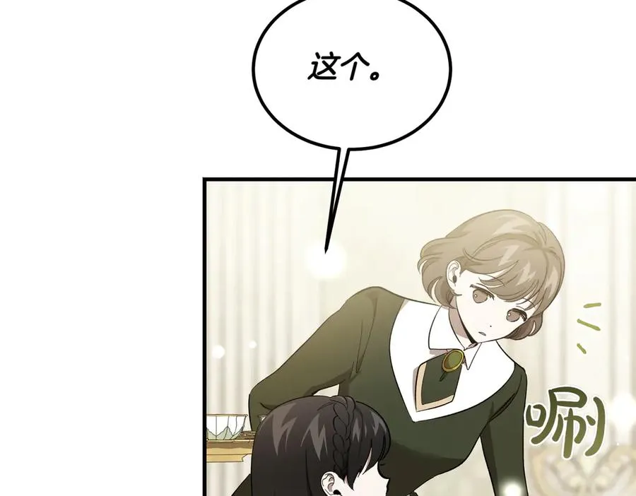第55话 期待的咖啡 第152页