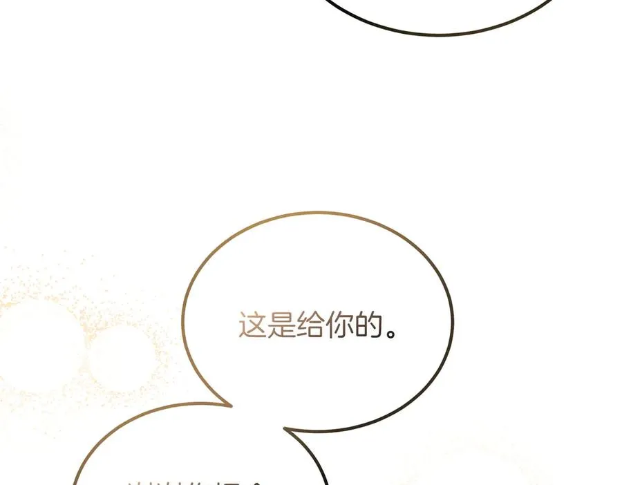 第55话 期待的咖啡 第154页