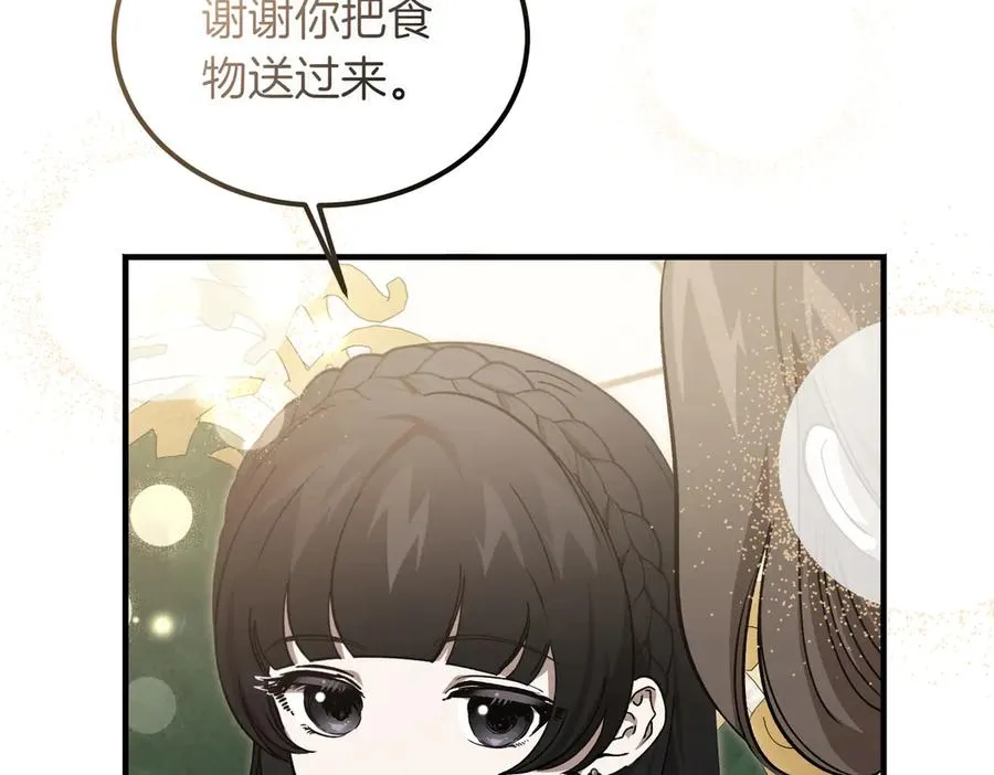 第55话 期待的咖啡 第155页