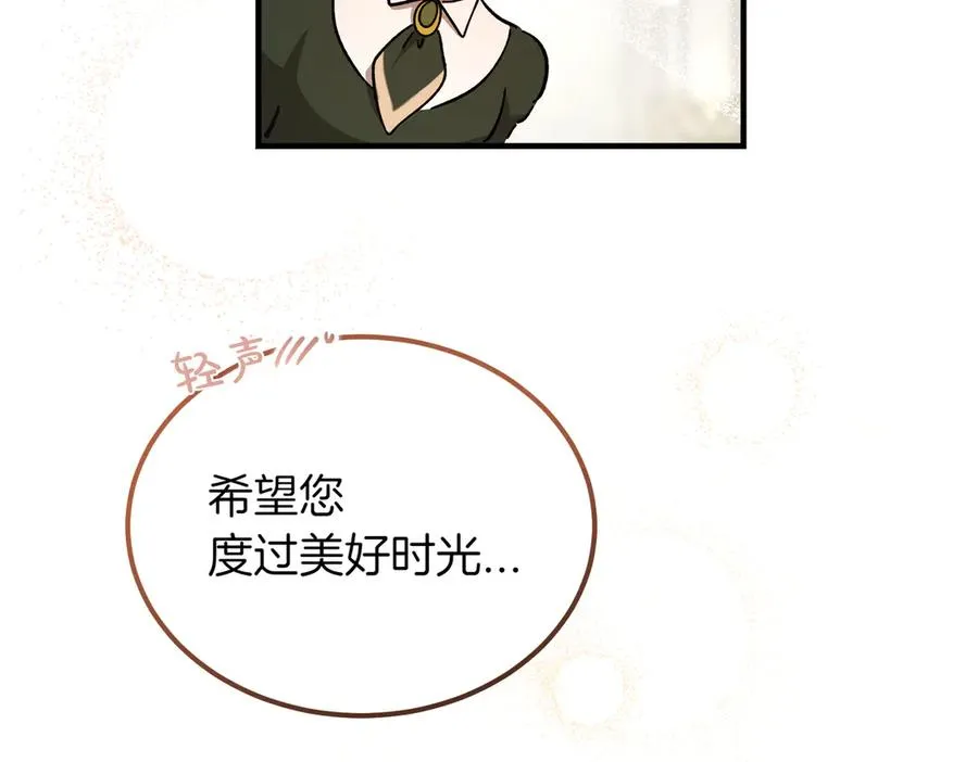 第55话 期待的咖啡 第158页