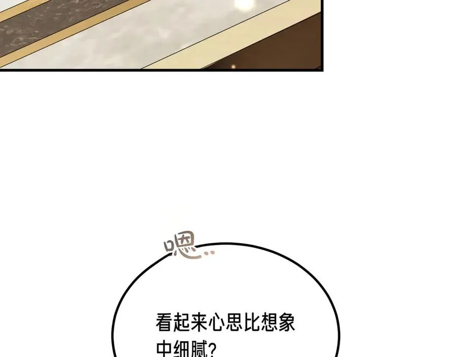 第55话 期待的咖啡 第160页