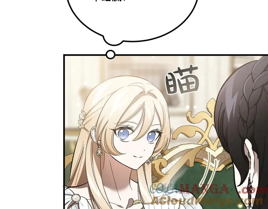 第55话 期待的咖啡 第161页