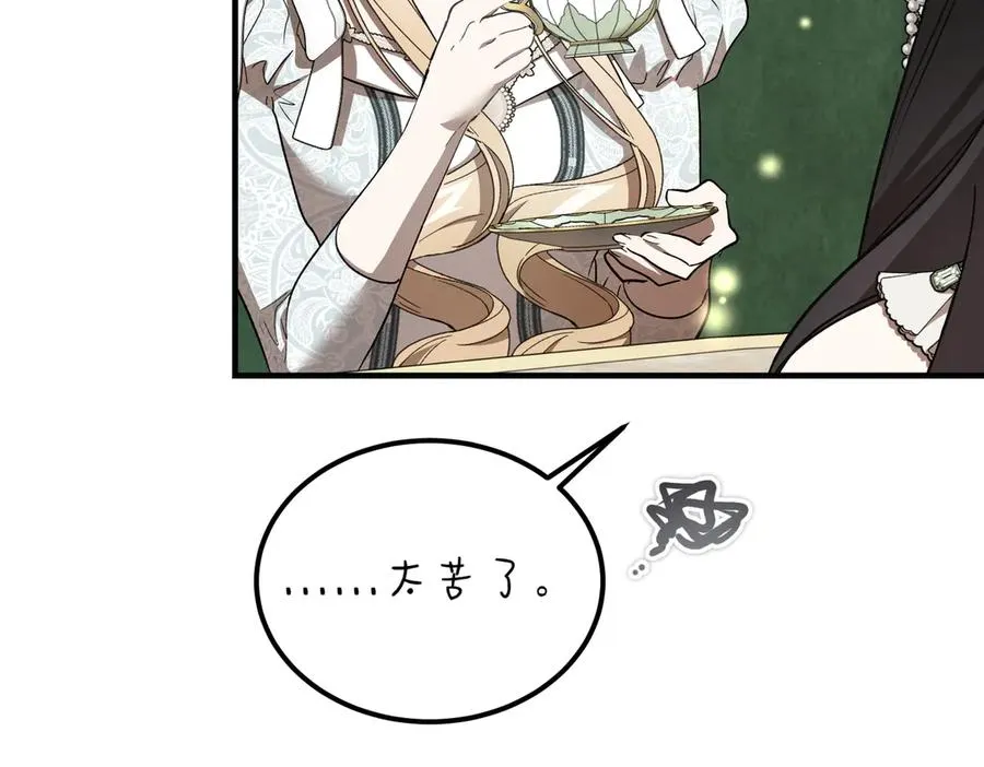 第55话 期待的咖啡 第162页