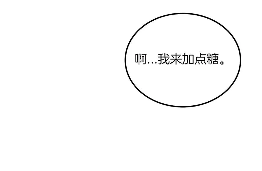 第55话 期待的咖啡 第163页