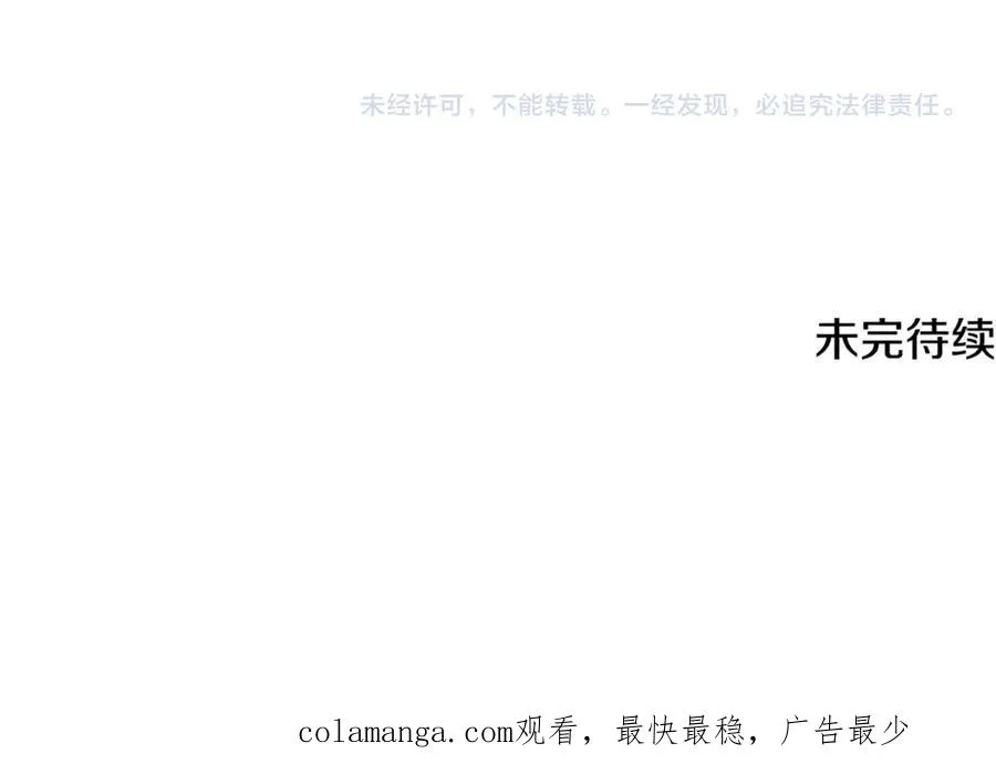 第55话 期待的咖啡 第171页