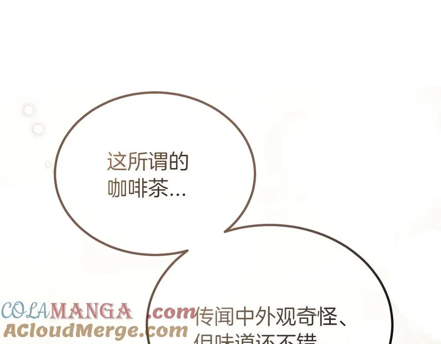 第56话 咖啡的魅力 第5页