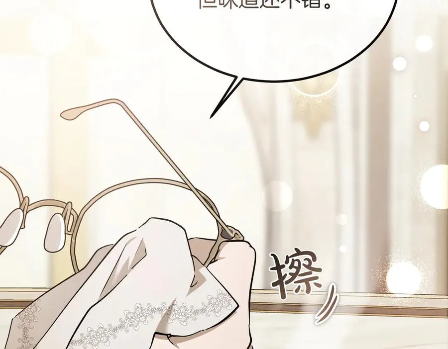 第56话 咖啡的魅力 第6页