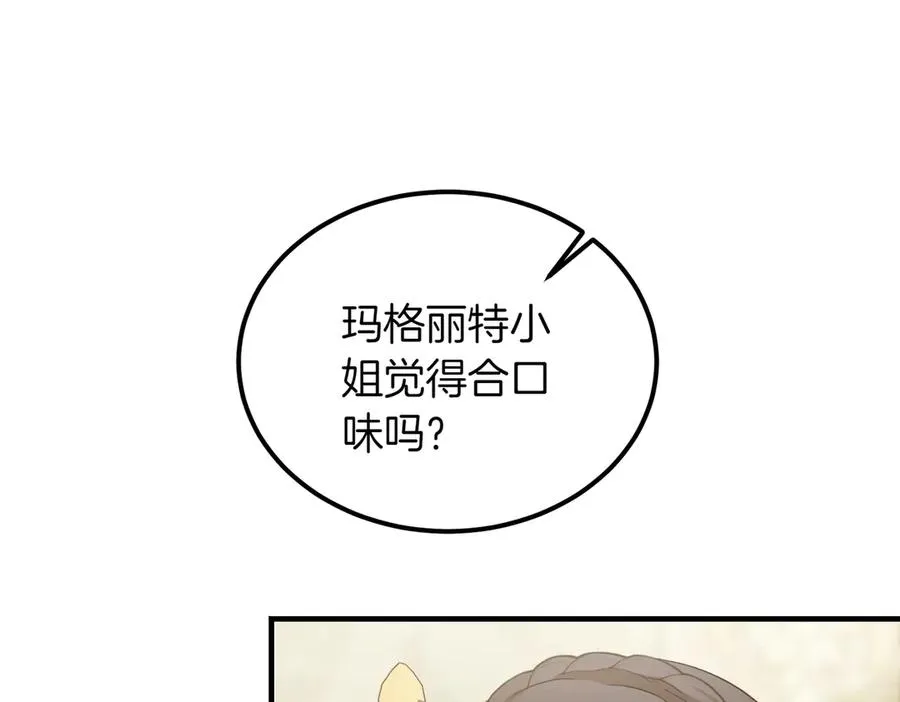 第56话 咖啡的魅力 第11页
