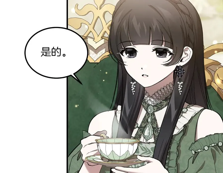第56话 咖啡的魅力 第12页