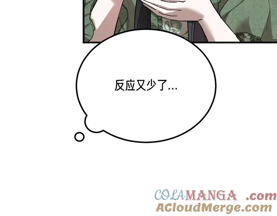 第56话 咖啡的魅力 第13页