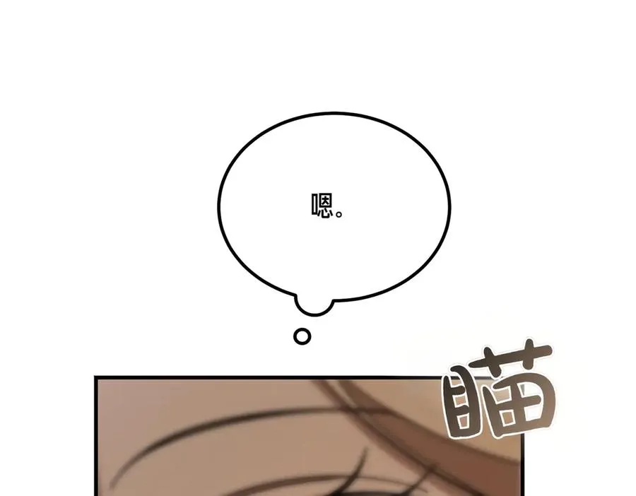 第56话 咖啡的魅力 第14页