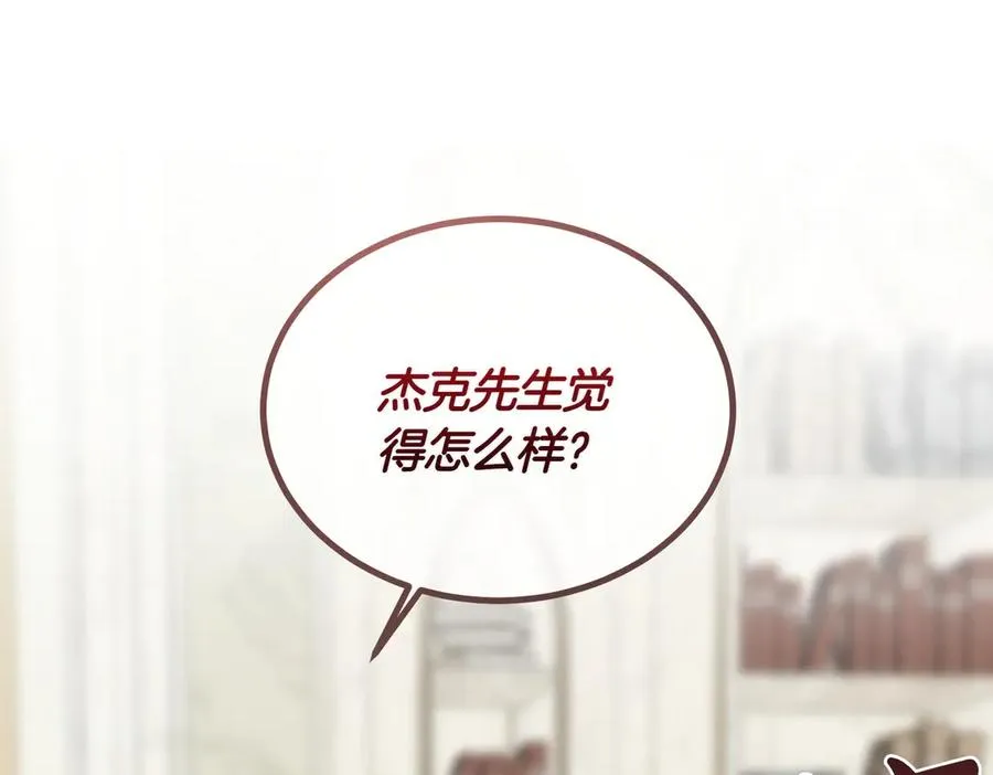 第56话 咖啡的魅力 第16页