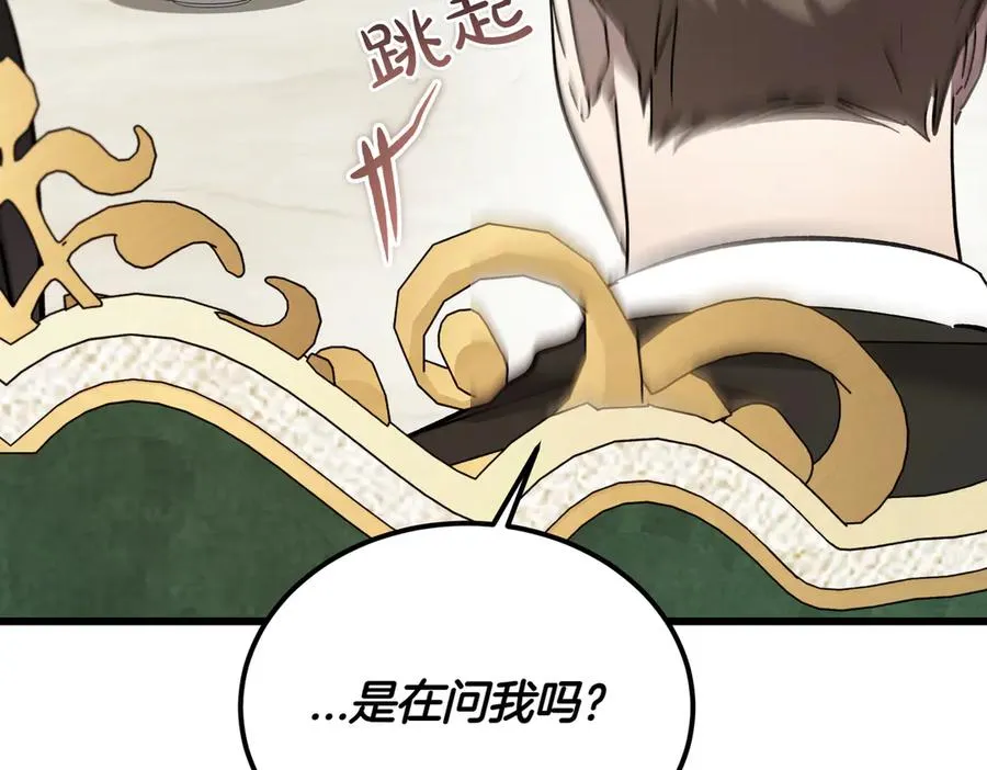 第56话 咖啡的魅力 第18页