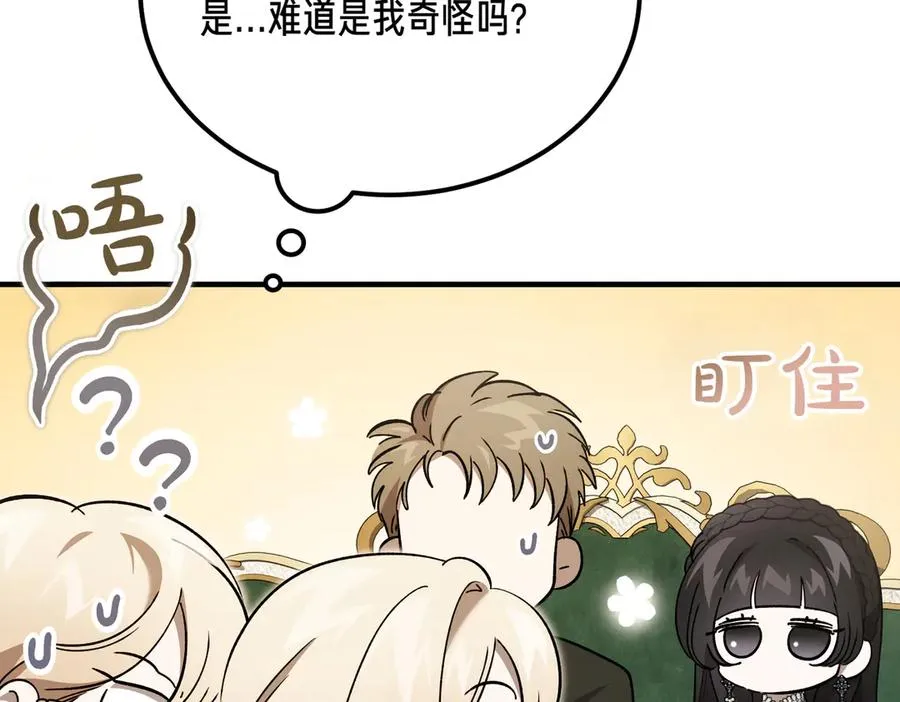 第56话 咖啡的魅力 第27页