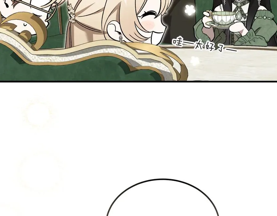 第56话 咖啡的魅力 第28页