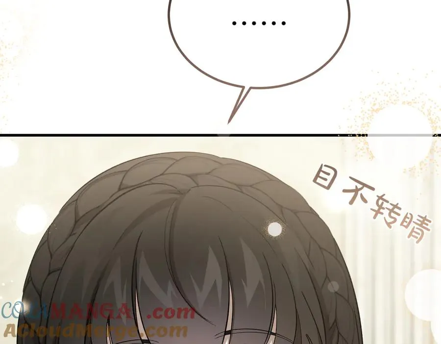 第56话 咖啡的魅力 第29页